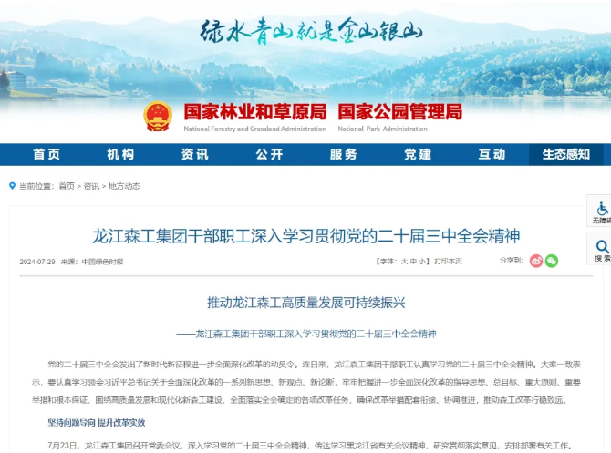 永盈会·[中国]官方网站